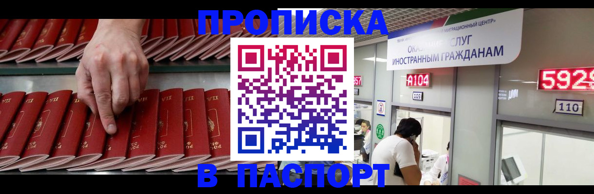 прописка для кредита в Берёзовском