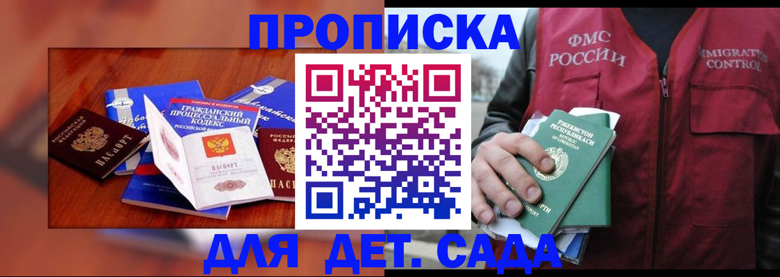 временная регистрация в квартире в Берёзовском