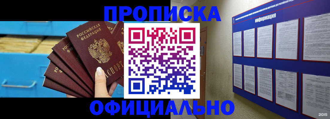 прописка поиск в Берёзовском