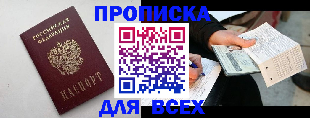 временная регистрация собственник в Берёзовском