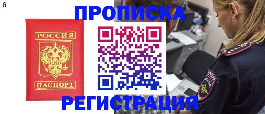 прописка иностранных граждан в Берёзовском