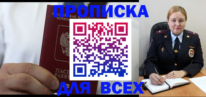 где прописаться в Берёзовском