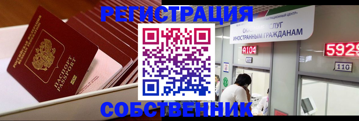 временная регистрация недорого в Берёзовском